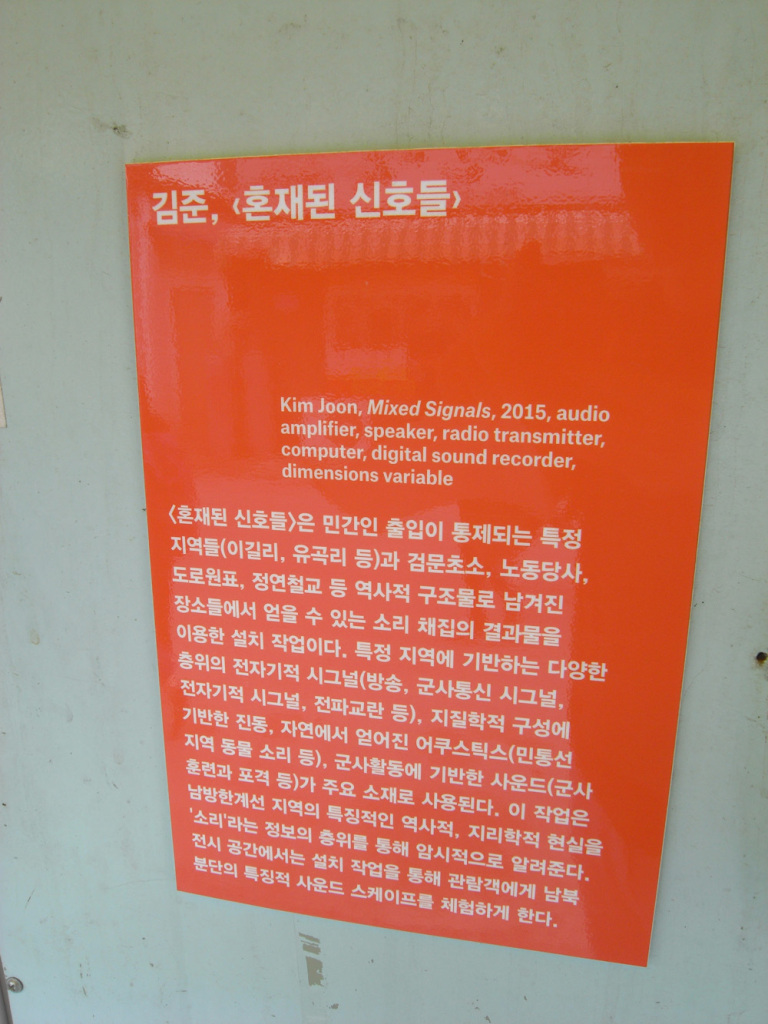 201-24 Geumhak Street,Kim Joon, Mixed Signals