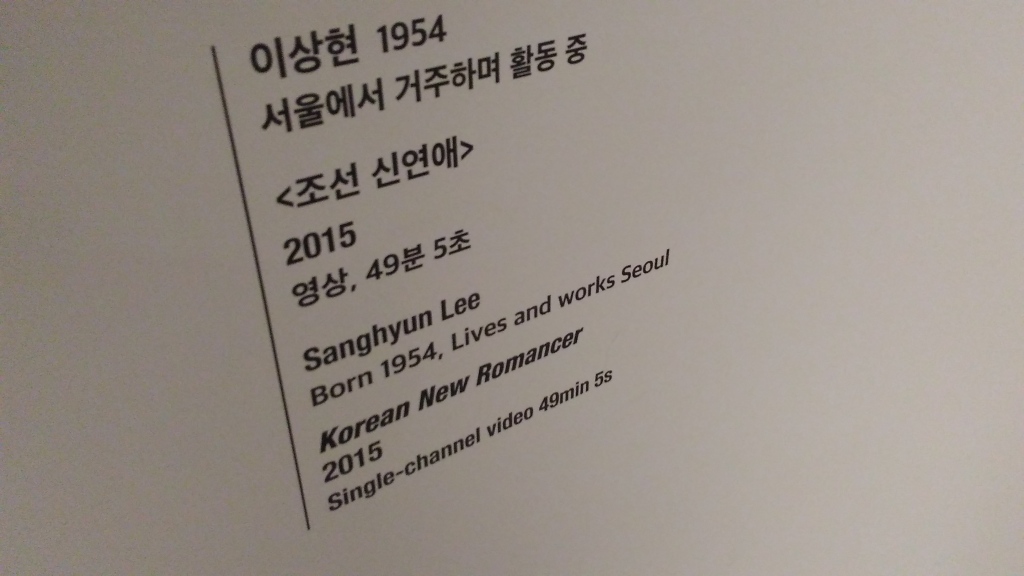 Sanghyun Lee Korean New Romancer