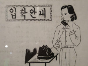 Korean telephone operator handbook cover