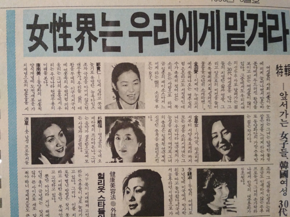 Korea women magazine